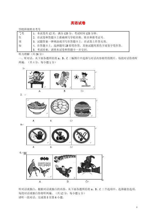 北京市朝阳区九年级英语上学期期末统考试题 人教新目标版