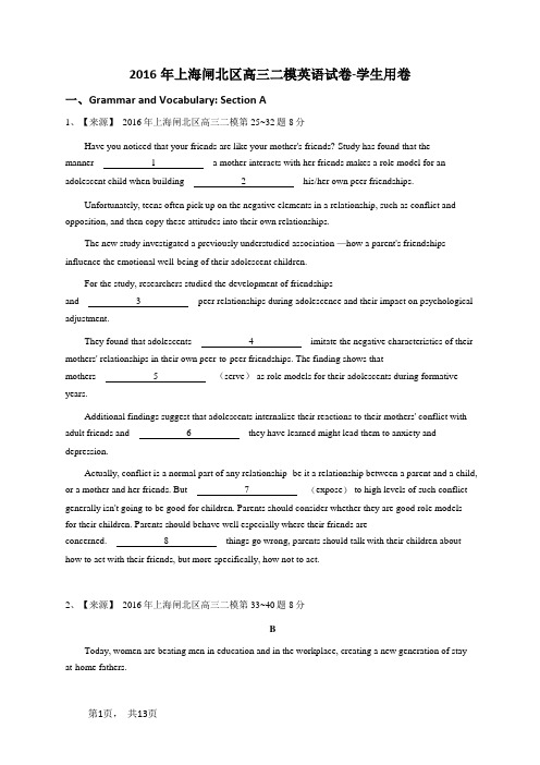 2016年上海闸北区高三二模英语试卷-学生用卷