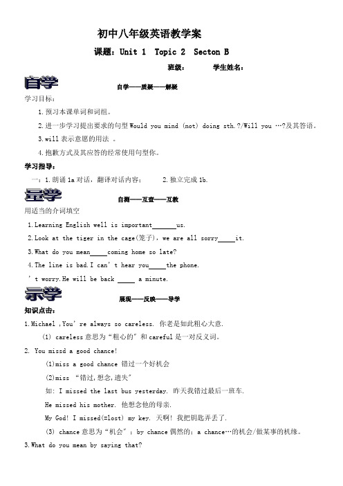 英语unit1topic2sectonb教学案(仁爱版八年级上)