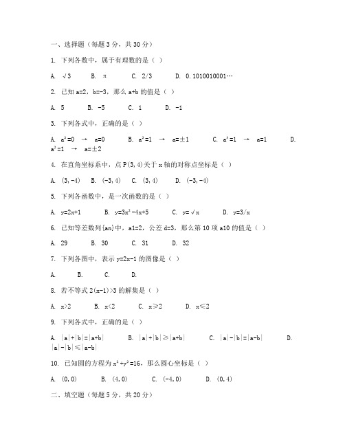 中职数学试卷高考