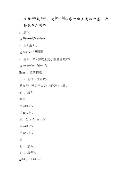 一个小波变换实例及Matlab实现