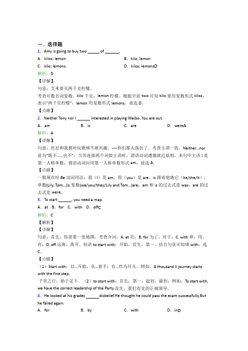 西安交大附中初中英语九年级全册Unit 11经典练习卷