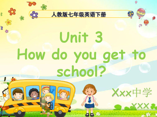 《Unit 3 How do you get to school？》PPT教学课件