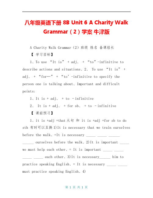 八年级英语下册 8B Unit 6 A Charity Walk Grammar(2)学案 牛津版