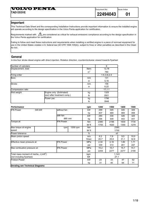 沃尔沃柴油机技术参数 Volvo Penta TAD1353ve Technical data