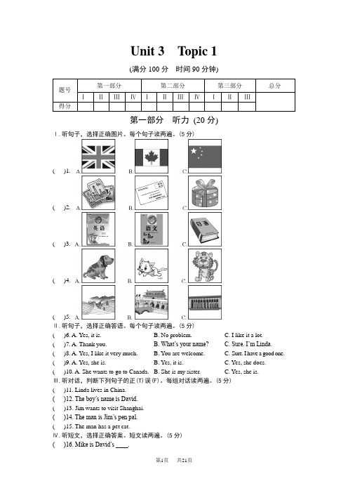 仁爱版英语七年级上册Unit3练习题及答案解析 