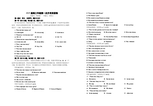 江西省上高二中2015届高三上学期第一次月考 英语 Word版含答案