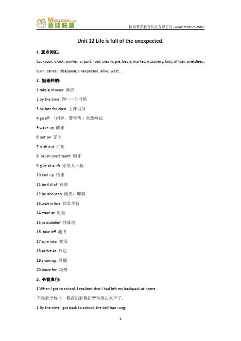 人教版英语九年级全册单元unit 12 知识点+测试卷+思维导图