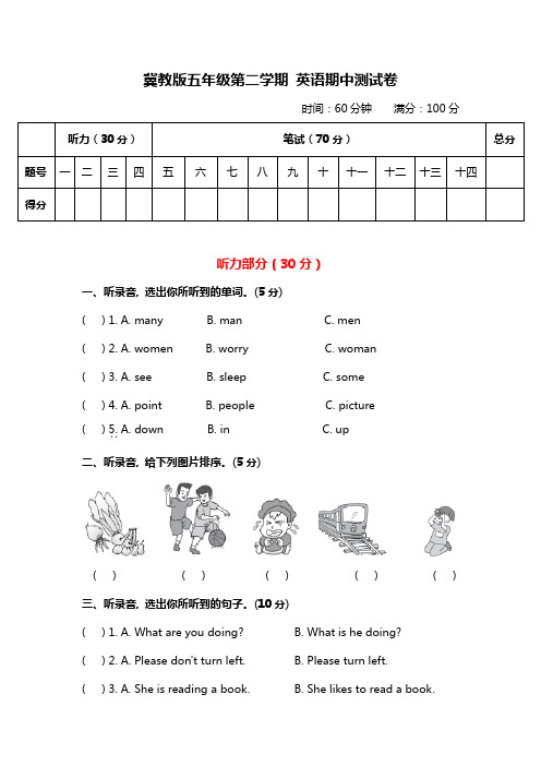 冀教版小学英语五年级下册期中 测试卷及答案.docx