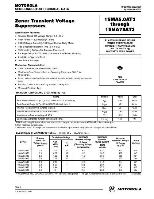 1SMA系列-SOD123稳压管