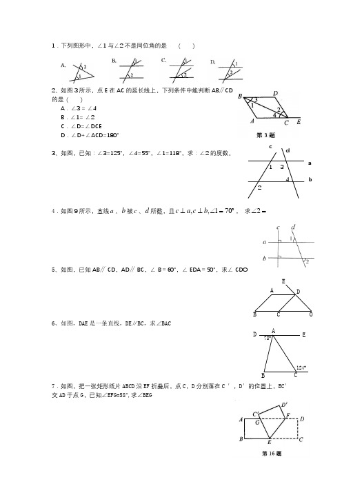 平行线周周清