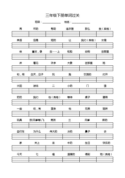 2022-2023学年科普版小学英语三年级下册专项练习