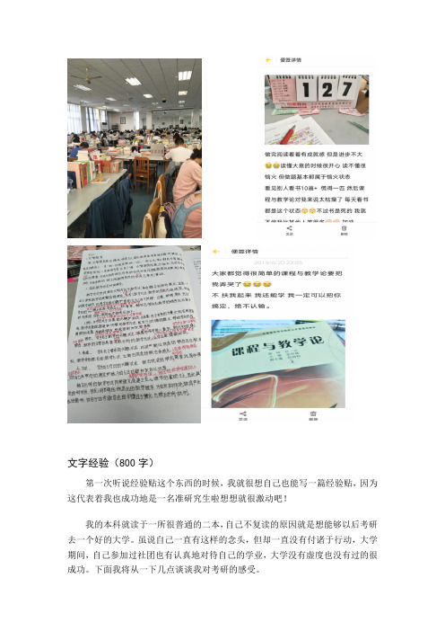 333教育学湖师大上岸955课程与教学理论学姐分享复习方法及计划