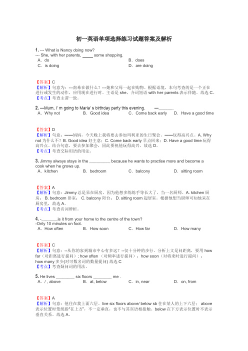 初一英语单项选择练习试题集
