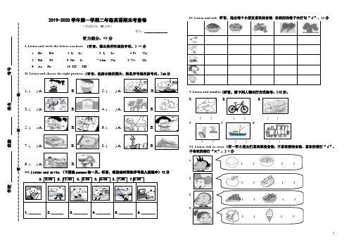 2019-2020学年第一学期二年级英语期末试卷