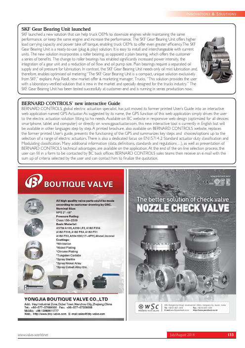 SKF Gear Bearing Unit 说明书