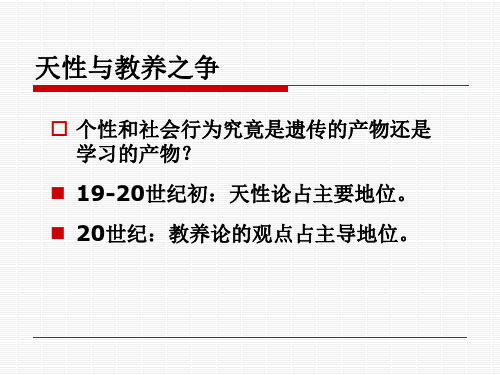 社会心理学社会化