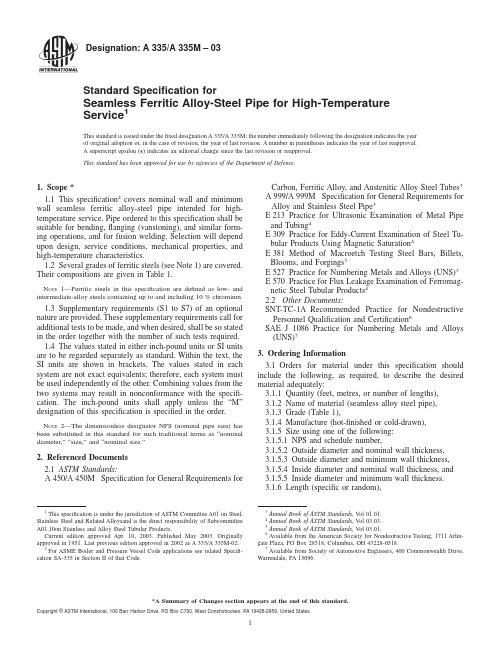 ASTM A335&A335M-2003 高温用无缝铁素体合金钢管