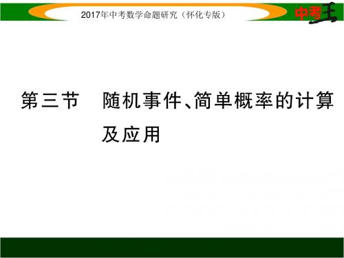 2017年江西中考《第三章函数及其图象》总复习课件(7份)