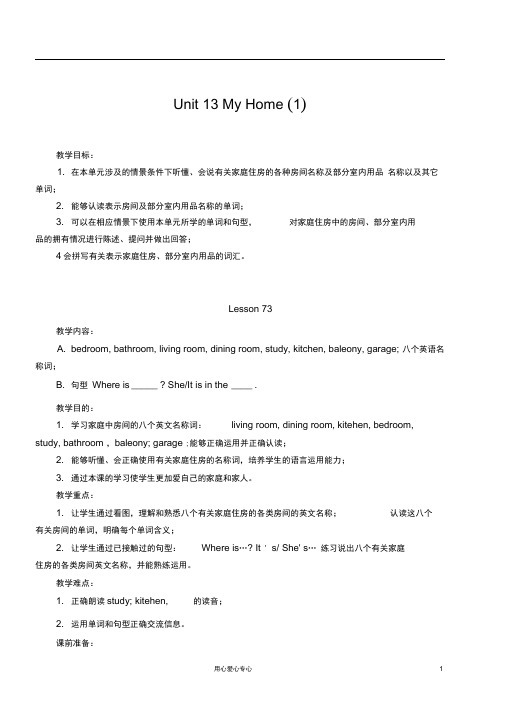 三年级英语下册Unit13MyHome教案人教版新起点