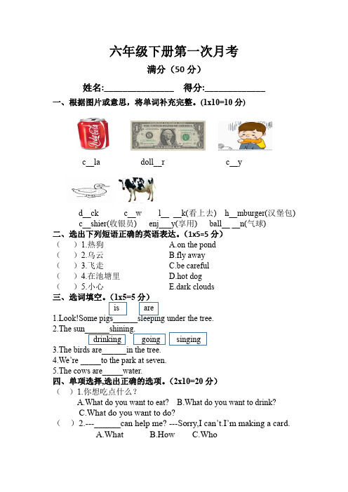 外研社三起六年级下册第一次月考试卷(1-4模块测试)