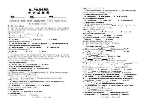 高二下学期期末考试英语试题及答案