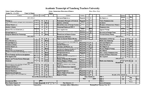 学历学位证、在读证明、绩点、均分及成绩单英文模板3