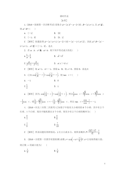 2017高考数学(理)(新课标版)考前冲刺复习：第1部分第3讲高考客观题的解法含答案