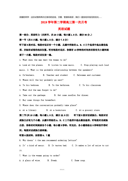 2019学年高二英语下学期第三次月考试题(含解析)人教版(1)