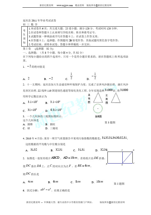 北京市宣武区2009-2010学年度第二学期第一次质量检测