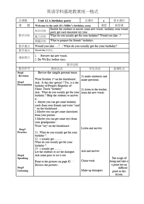 牛津初中英语starterUnit10-12表格式教案牛津starter.docx