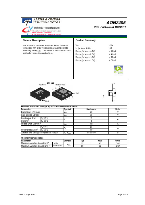 AON2405规格书