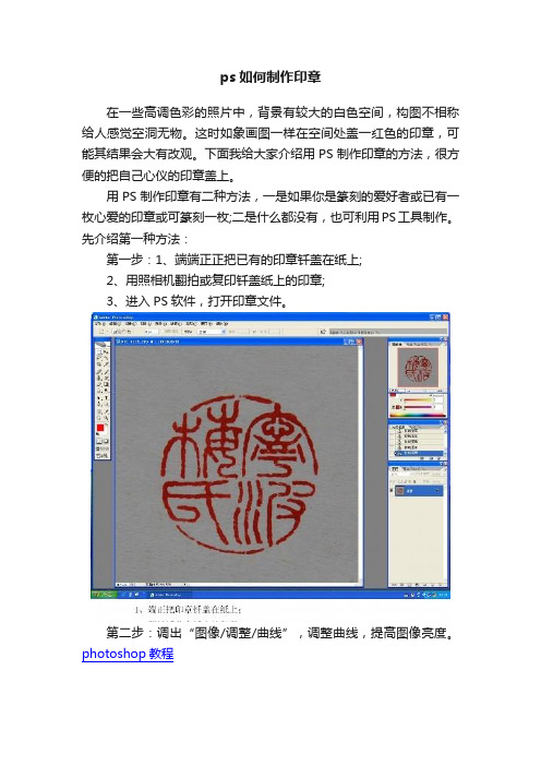 ps如何制作印章