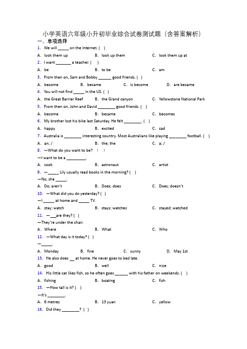 小学英语六年级小升初毕业综合试卷测试题(含答案解析)