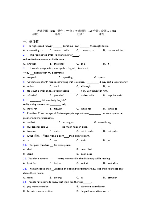 湖南郴州市初中英语九年级全一册Starter Unit 1经典测试(培优提高)