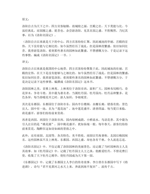 给你翻译文言文