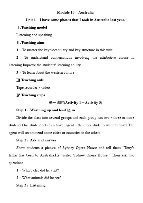 外研版九年级英语上册教案 Module10 Unit1 (3)