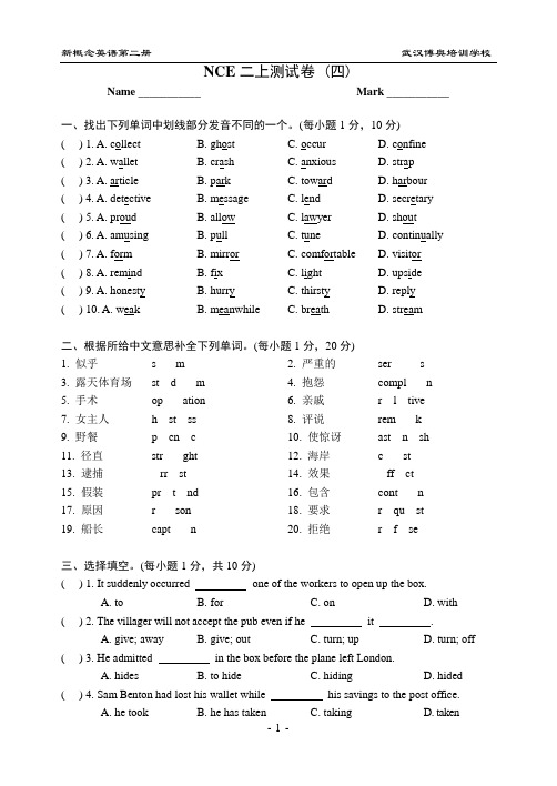 NCE2测验(1-48)