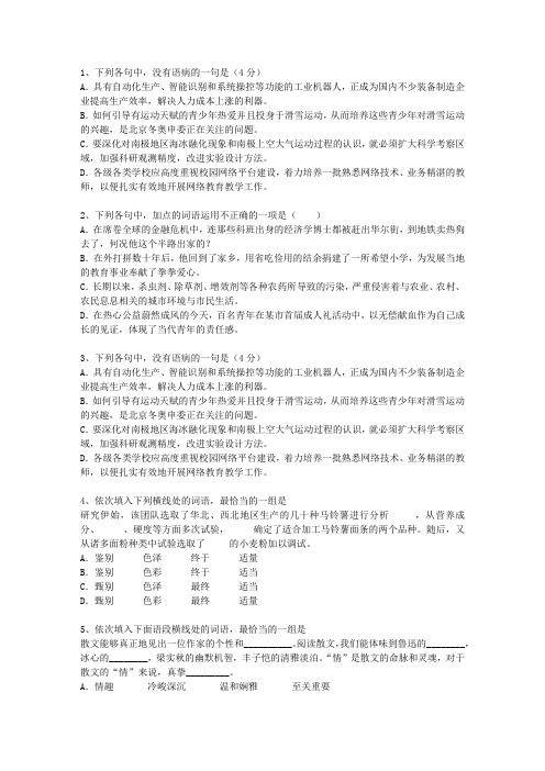 2010湖北省高考语文真题试卷考试技巧重点