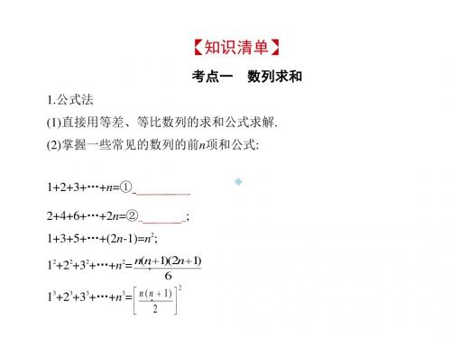 §6.4 数列的综合应用.