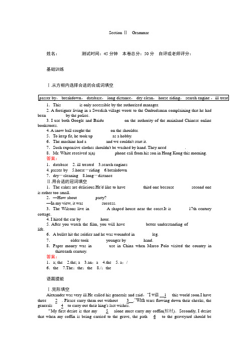 2017年秋外研版英语必修1 Module6 Section Ⅱ同步练习含答案