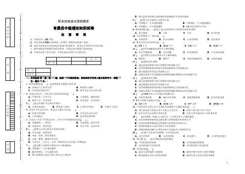 育婴员中级理论知识试卷+育婴员中级理论知识试卷答案