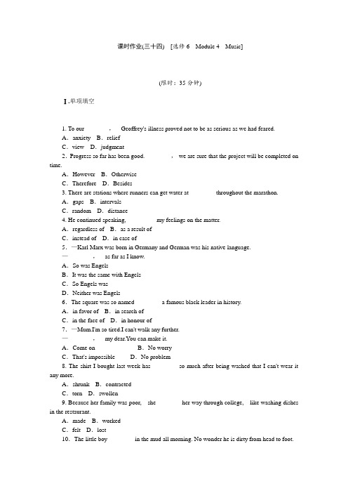 外研版高中英语选修六高考一轮复习课时作业三十四选修6Module 4Music