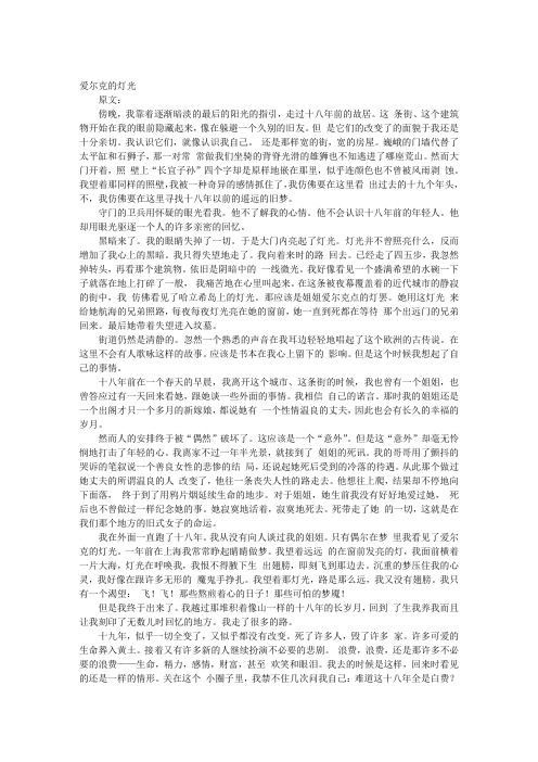 爱尔克的灯光