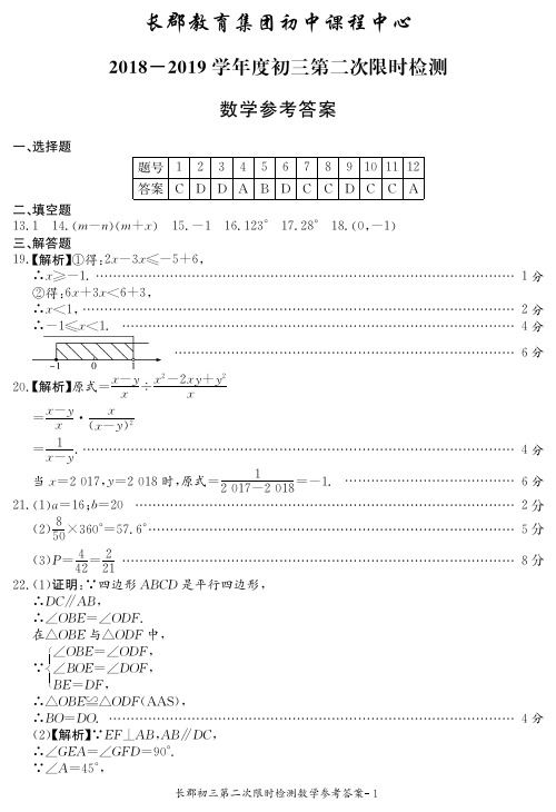 数学答案