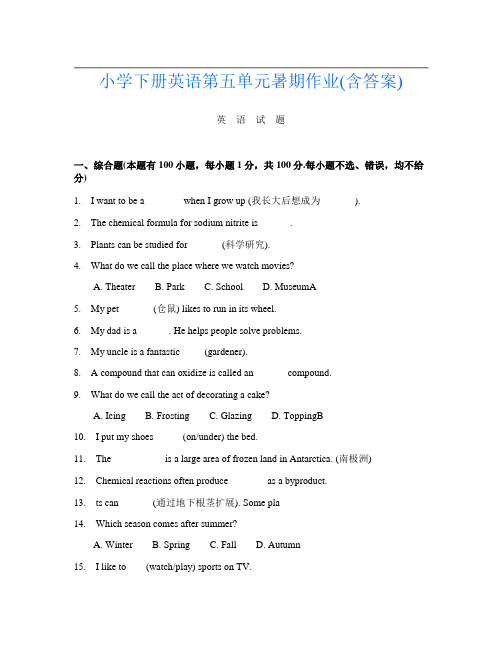 小学下册第六次英语第五单元暑期作业(含答案)