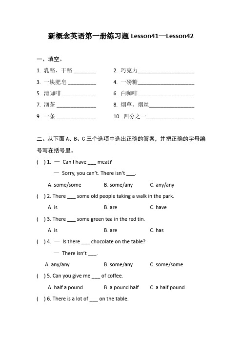 新概念英语第一册练习题Lesson41—Lesson42