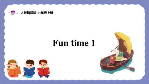 Fun time(课件)-2023-2024学年六年级英语上册同步备课(人教精通版)