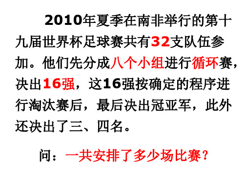1.1.1,2,3计数原理