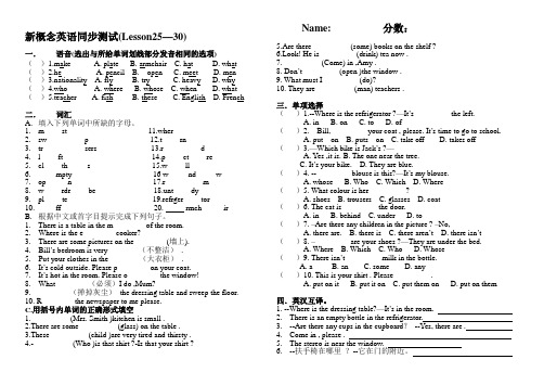 新概念英语同步测试横25-30